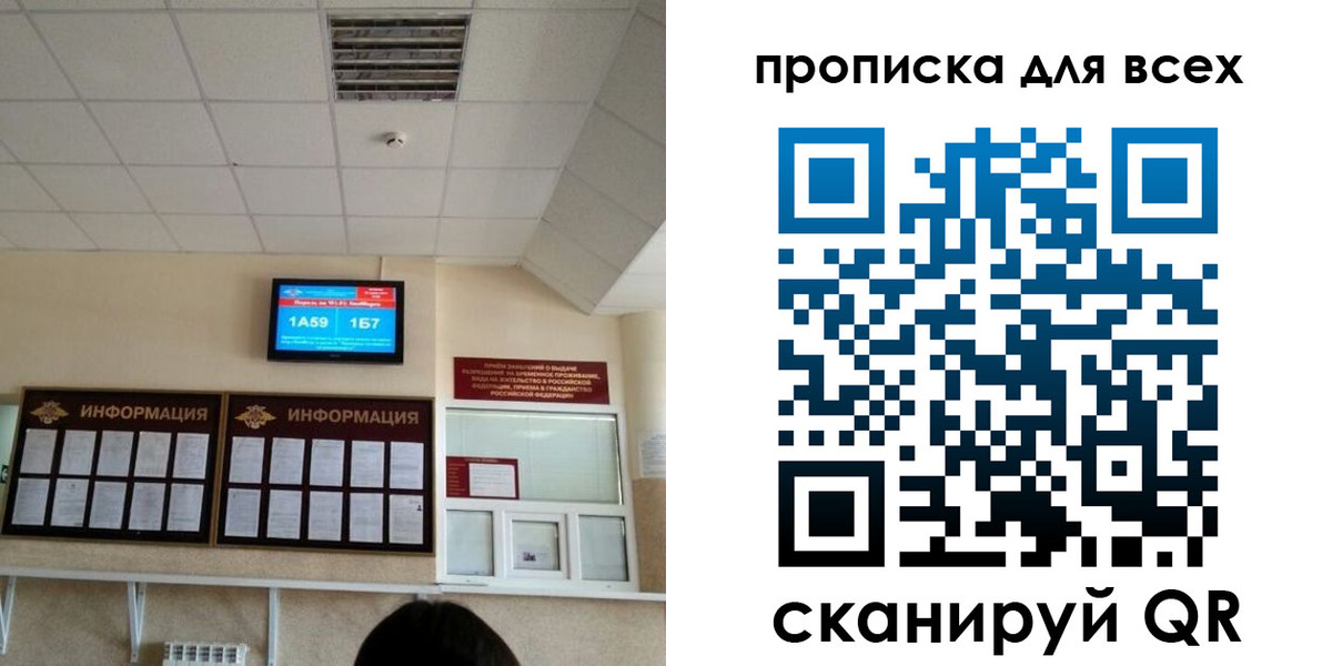 прописка в Ермолино