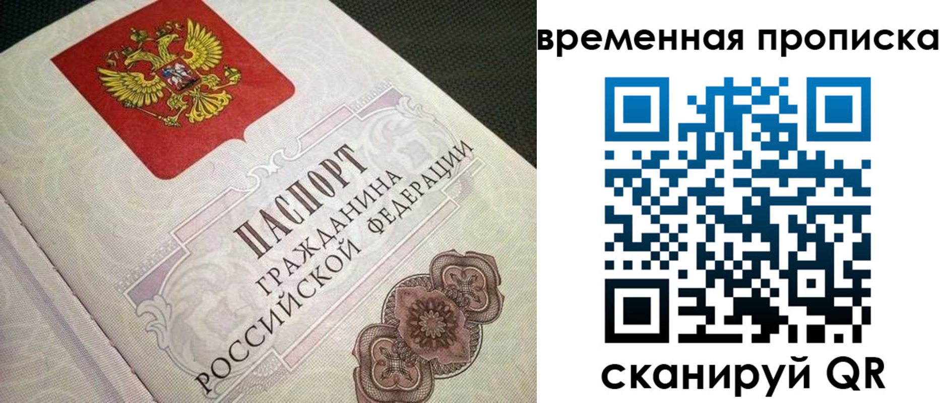 прописка для военкомата в Ермолино