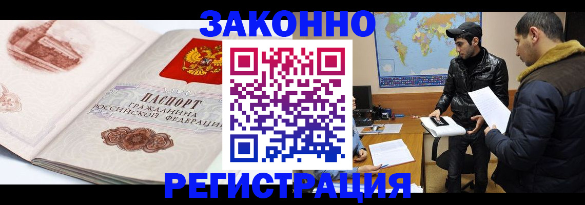 прописка гарантия в Ермолино