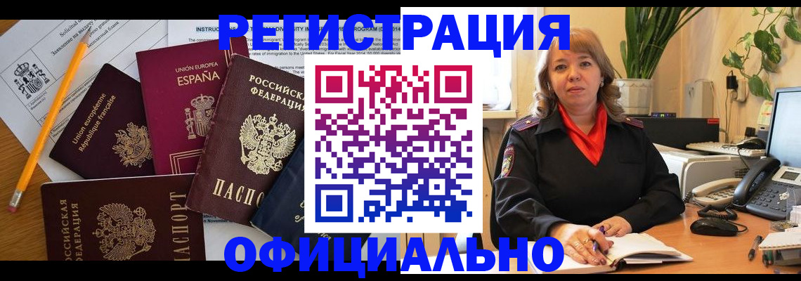 прописка для военкомата в Ермолино