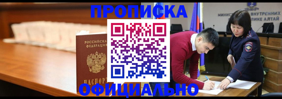 временная регистрация в квартире в Ермолино
