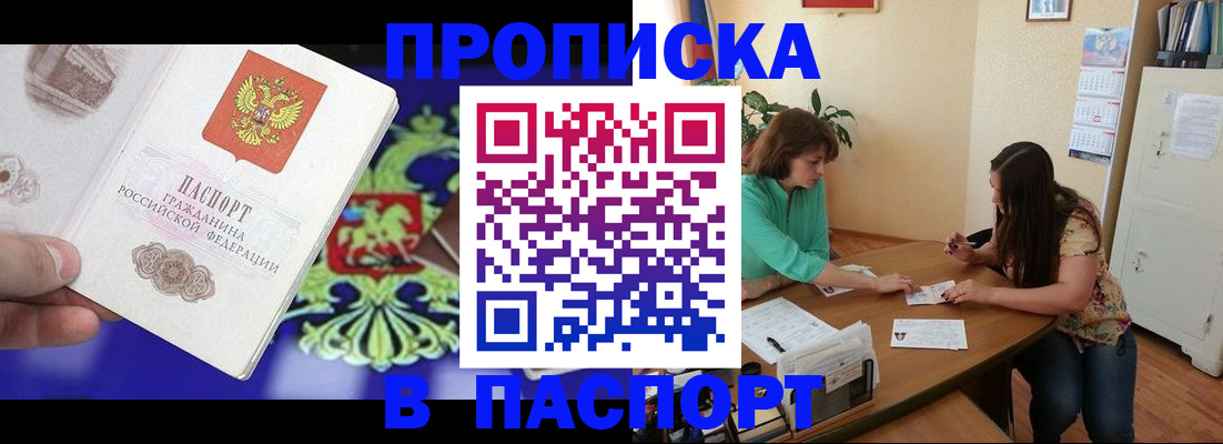 регистрация для школы в Ермолино