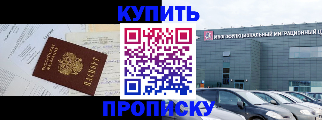 временная регистрация госуслуги в Ермолино