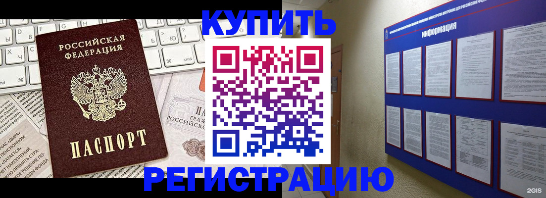 прописка поиск в Ермолино