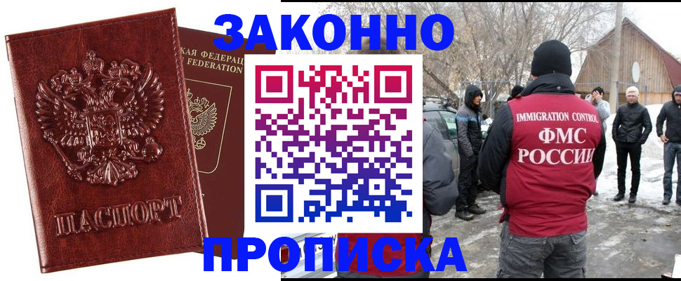 прописка для кредита в Ермолино