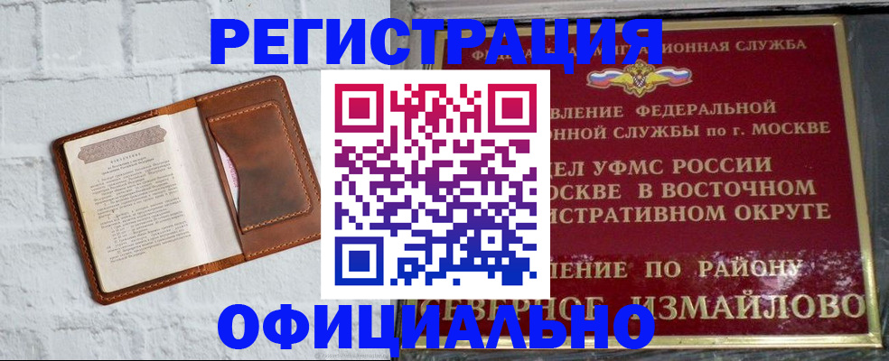 прописка ребенка в Ермолино
